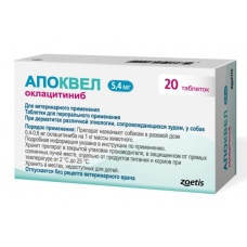 Апоквел 5,4 мг (Zoetis), 20 таб