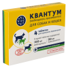 Квантум для собак и кошек, 4 таб