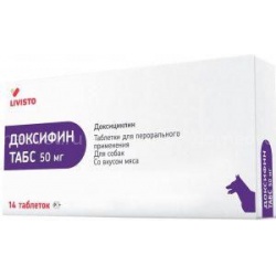 Доксифин Табс 50мг (LIVISTO/INVESA), уп. 14 таб.